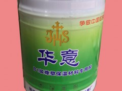 橡塑胶水的使用温度？