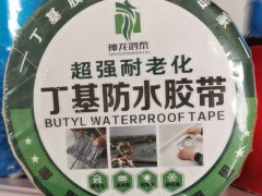 河北省河间市防水胶带丁基胶带价格