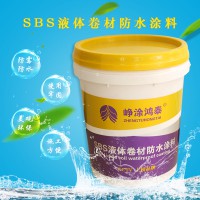 SBS液体卷材的应用范围和注意事项