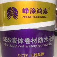 高聚物改性沥青 液体卷材防水涂料 屋顶防水涂料