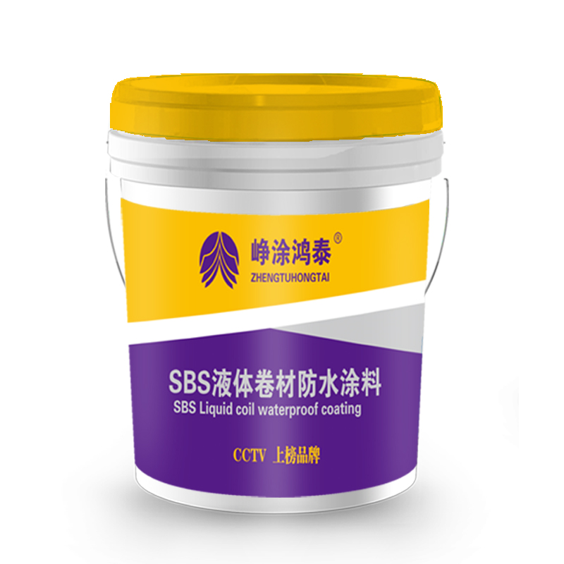 防水涂料