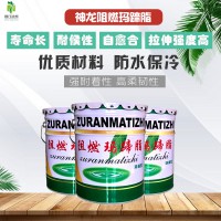 使用阻燃玛蹄脂需要注意什么