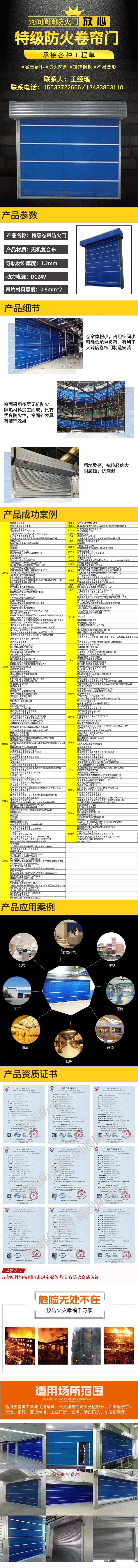 防火卷帘门，特级防火卷帘门，钢制防火卷帘门